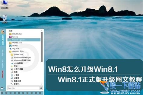 电脑公司GHOST WIN8 64位官方正式版V2014.10_系统城下载站