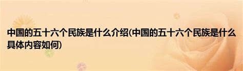 中国56个少数民族02.ai图片平面广告素材免费下载(图片编号:2464628)-六图网