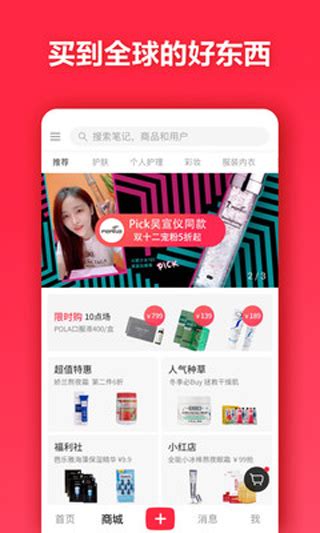 小红书官方版app免费下载-小红书app安卓2019最新版下载地址-小黑游戏