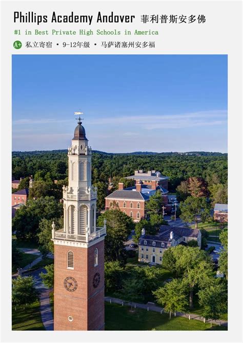 菲利普学院安多佛 Phillips Academy Andover 学校介绍与录取标准 - 知乎