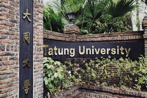 上海电机学院学生赴台湾大同大学交流学习