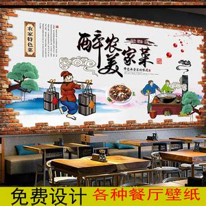 农家饭店菜谱设计PSD素材免费下载_红动中国