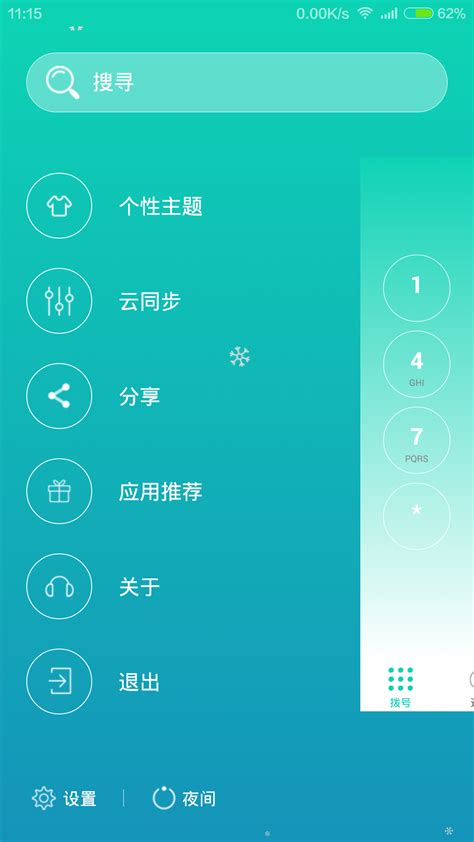 通讯录下载2019安卓最新版_手机app官方版免费安装下载_豌豆荚