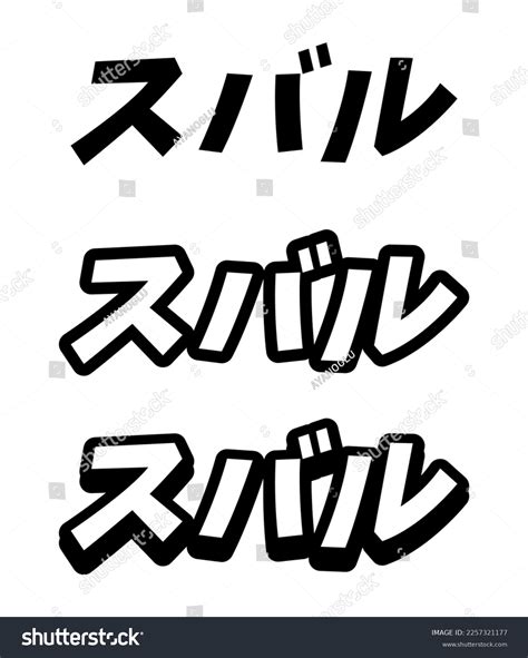 470 Jdm Stickers Images, Stock Photos & Vectors | Shutterstock