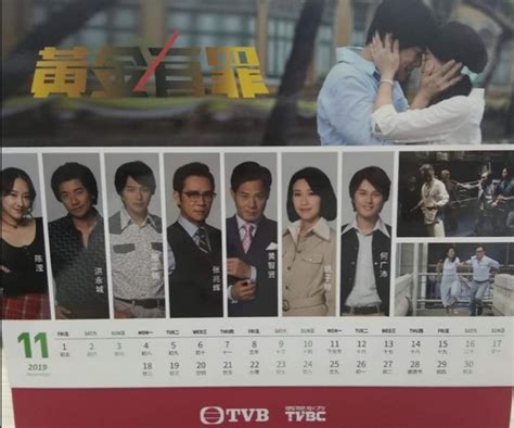 2019 TVB Calendar | Dramasian: Asian Entertainment News