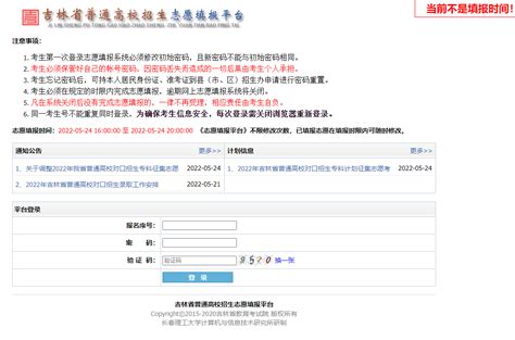 2022吉林高考志愿填报入口网址：https: //gkzy.jleea.com.cn - 百科 - 乐欧资讯网