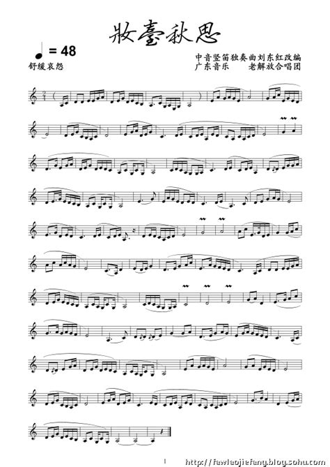 竖笛简单曲谱 - 曲谱自学网