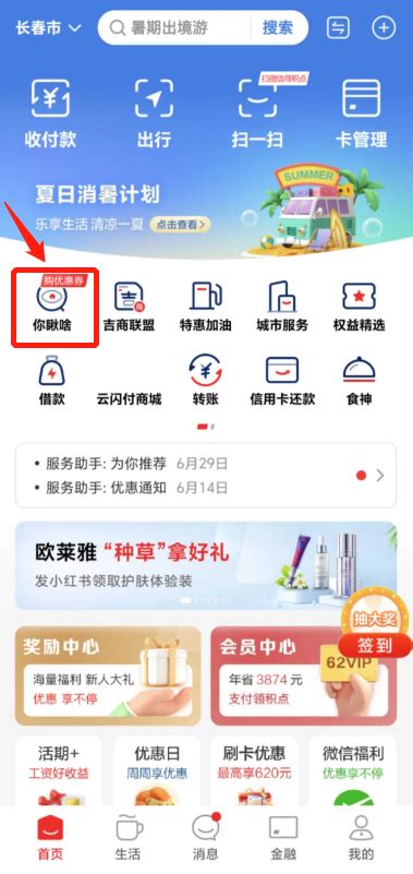 每月个人费用支出记账表EXCEL模板下载_记账_图客巴巴