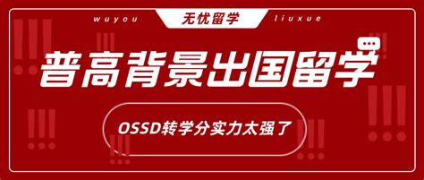 中考后出国留学该如何准备？_成都伯克列雅思托福培训学校官网_成都口碑型雅思托福培训机构