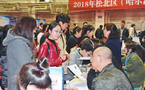 哈尔滨新区招聘会提供1500余个岗位 最高年薪30万元_新浪黑龙江_新浪网