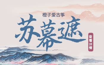 苏幕遮-张晓棠钢琴曲-环球钢琴网