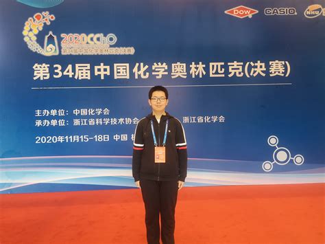 中国队在第49届国际化学奥林匹克中获得三金一银 - 中国化学会