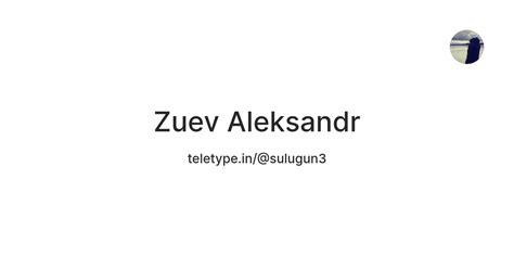 Zuev Aleksandr — Teletype