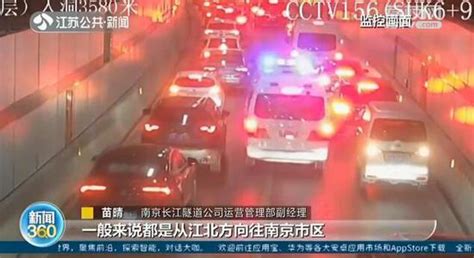 南京两条过江隧道日均让行救护车20次！“45度让路法”真实出现_新浪江苏_新浪网