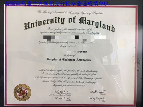 美国篇马里兰大学帕克分校毕业证成绩单UMCP学位证书认证文凭 - 蓝玫留学机构