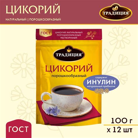 Цикорий Традиция Цикорий порошкообразный | отзывы