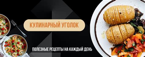 Кулинарный уголок | «Кулинарный уголок» — это канал для тех, кто любит ...
