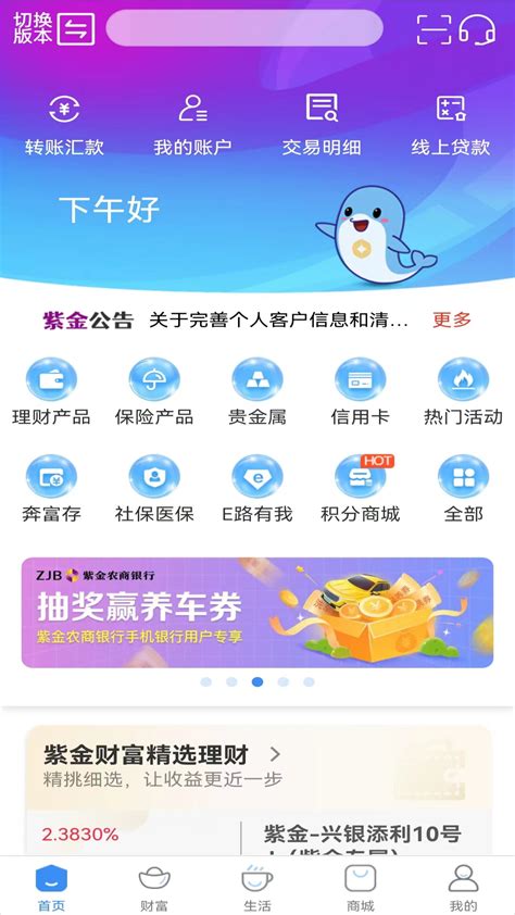 北京农商银行官方新版本-安卓iOS版下载-应用宝官网