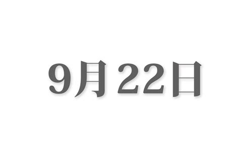 今日は何の日：10月24日 | nippon.com