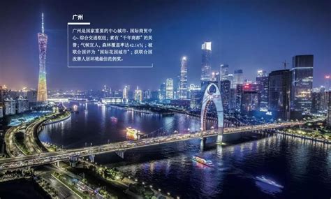 留下广州的城市记忆_联盟中国_中国网