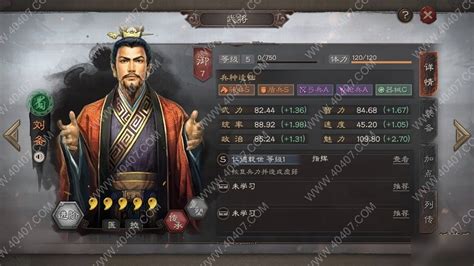 《三国志战略版》刘备战法搭配怎么加点好 刘备玩法介绍_九游手机游戏