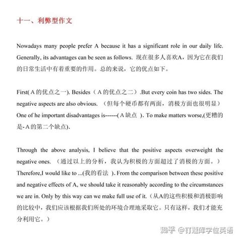 广东学位英语考试答题技巧汇总_学位辅导-广东学位英语考试网