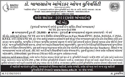 B.Ed Admission 2022-23 | External B.Ed Admission in BAOU for Teachers ...