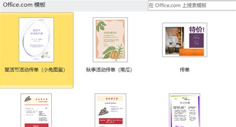 蓝色商业文档封面Word模板下载_熊猫办公