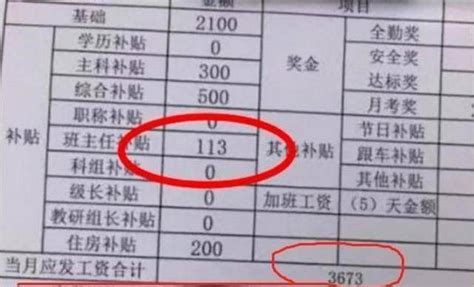 90后晒“工资单”，公务员低于5000元，一新行业成黑马月薪3万+_辅导_岗位_薪资