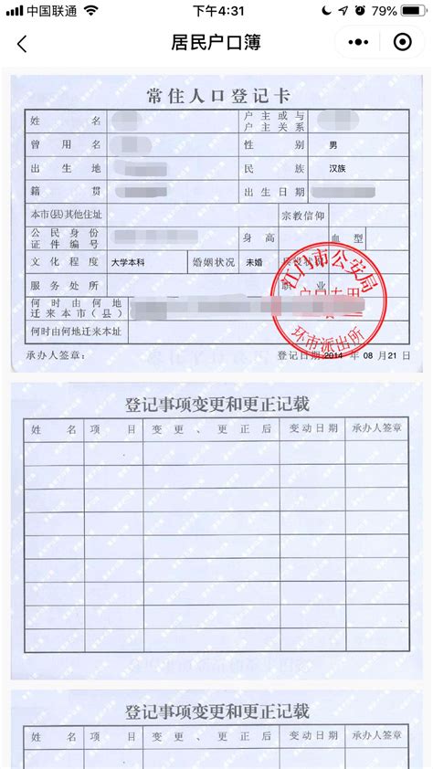 再见了，身份证！广东省居民都可以在微信小程序“粤省事”中申请关联电子身份证！_网证