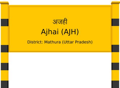 Ajhai (AJH) Railway Station: Station Code, Schedule & Train Enquiry ...
