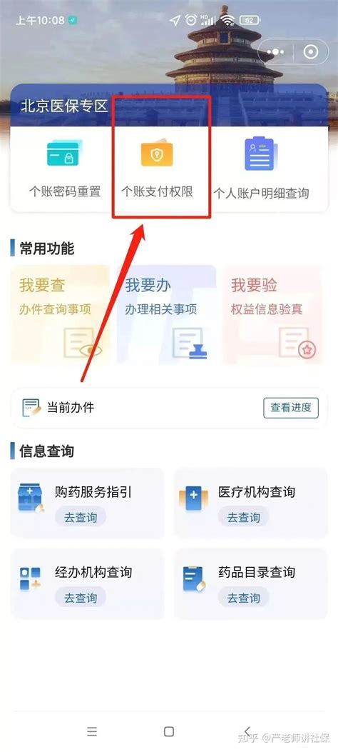 个人账户与对公账户怎么走平