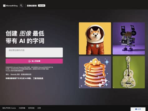 必应 AI 的图像结果