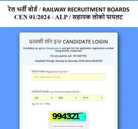RRB ALP CBT 2 Admit Card 2025 Out @rrb.digialm.com, Download Zone-wise ...