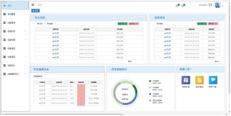 多可档案管理软件|多可电子档案管理系统下载v5.1.6.7 企业免费版_ 绿色资源网