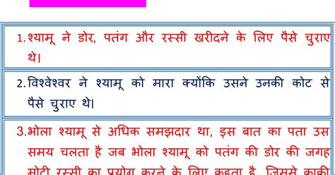 Baatcheet Ke Liye