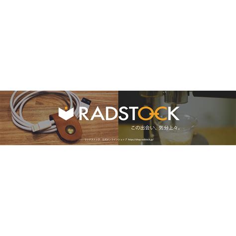 RADSTOCK