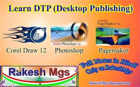 Learn DTP (Desktop Publishing) full course in Hindi डी टी पी पुरा कोर्स ...