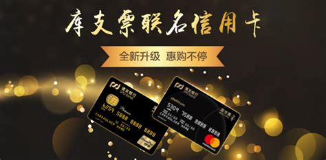 上海浦东发展银行－信用卡中心