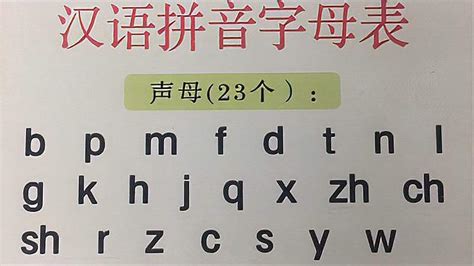 求 汉语拼音字母表的四线格格式 26个大小写 谢谢_百度知道