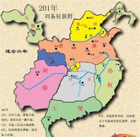 三国历史地图 190年~235年编年史地图欣赏|编年史|公元|刘备_新浪新闻