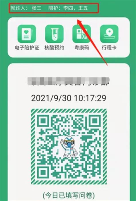 指引来了！广东全面启用新版健康申报卡和电子陪护证系统_信息_方便群众_微信