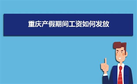 2023年重庆事业单位工资标准表最新(福利待遇+补贴)_现代语文网