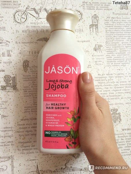 Шампунь Jason Natural Long & Strong Jojoba (с маслом жожоба) - «хорош ...