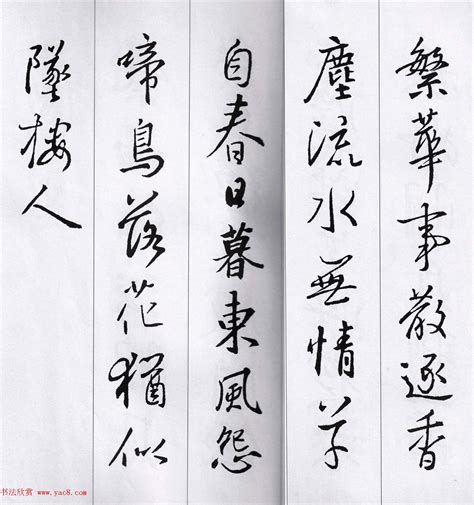软笔书法7-8级范例作品-新闻详情-中国艺术科技研究所社会艺术水平考级中心官网