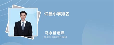 许昌市建安区龙泉街小学：又是一年迎新季 小小莲花起航时-大河网