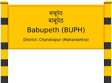 Babupeth (BUPH) Railway Station: Station Code, Schedule & Train Enquiry ...