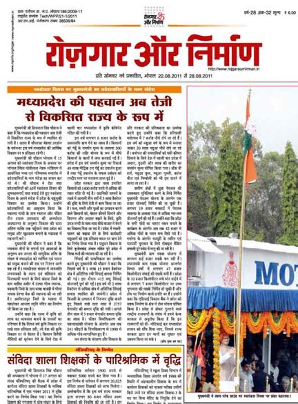 Welcome to www.mpmadhyam.in