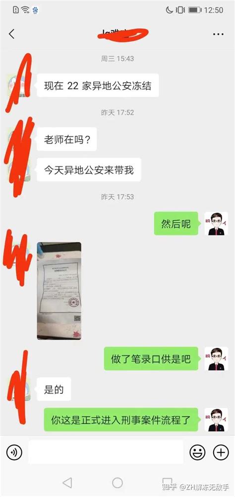 银行卡因涉嫌诈骗而被公安机关冻结，已经立案了，这种情况该如何解冻？ - 知乎