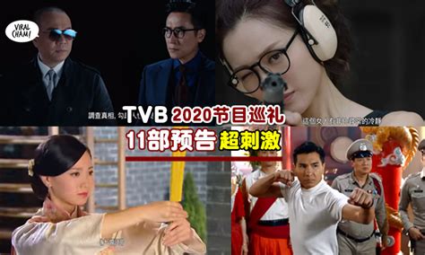 【TVB节目巡礼2020】11部超精彩新剧预告⚡视帝们的回巢演出！(内有影片)